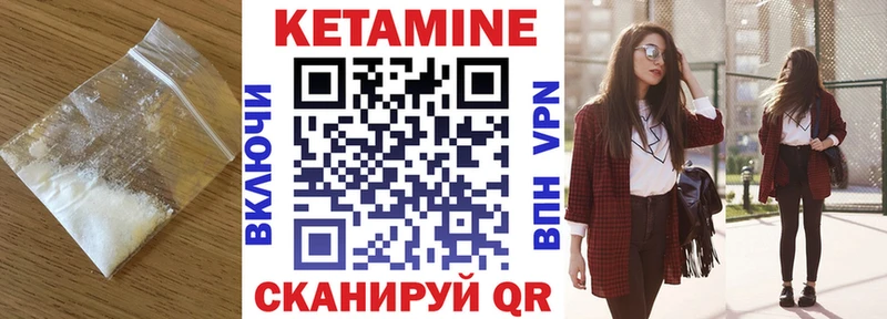 Кетамин VHQ  Апатиты 