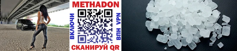 МЕТАДОН methadone наркота Апатиты